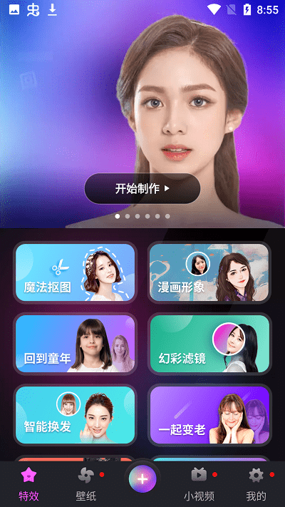 飞剪相机app 飞剪相机手机版下载