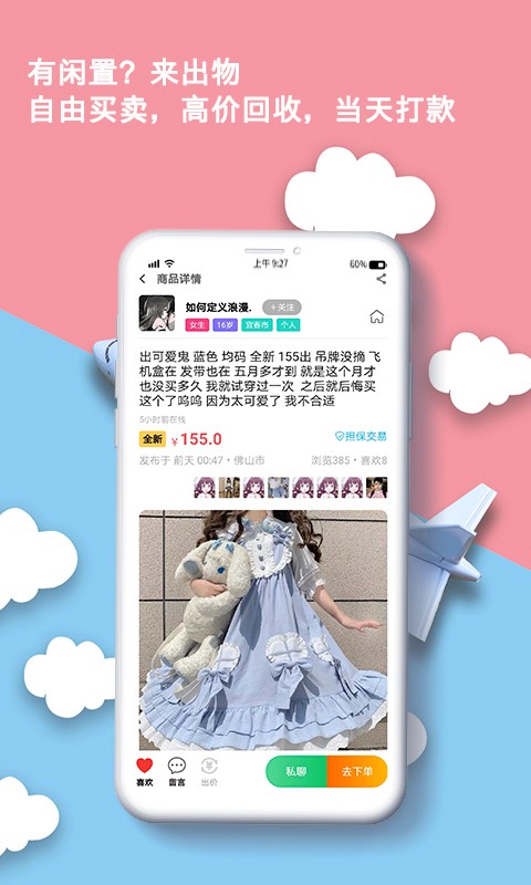 出物app下载