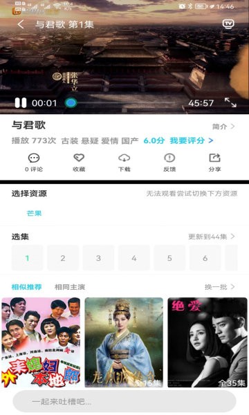 蜀蓝影视最新版 蜀蓝影视app下载