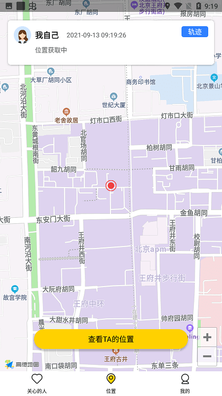 犀利助手app下载