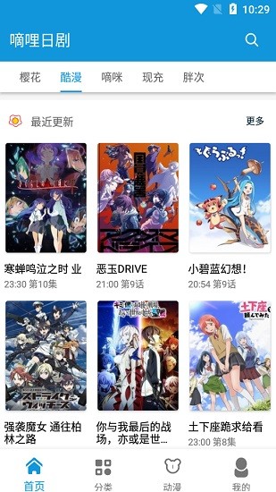 嘀哩日剧最新版 嘀哩日剧app下载