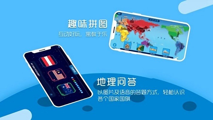 北斗地理3d立体ar软件 北斗地理3d立体ar手机版下载
