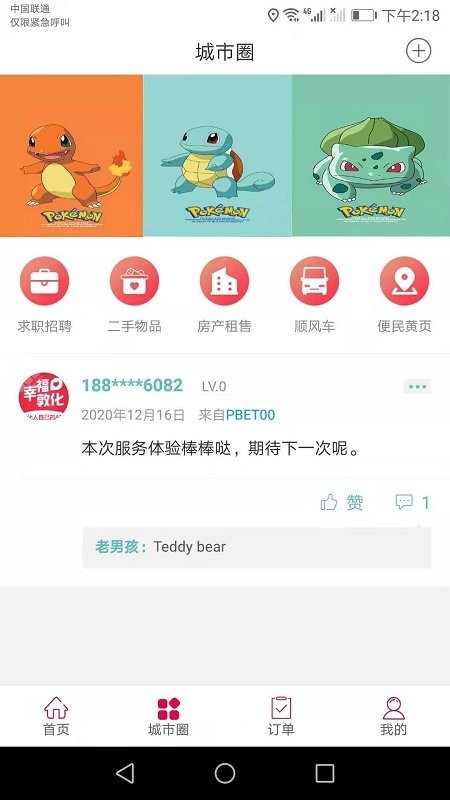 幸福敦化app 幸福敦化官方版下载
