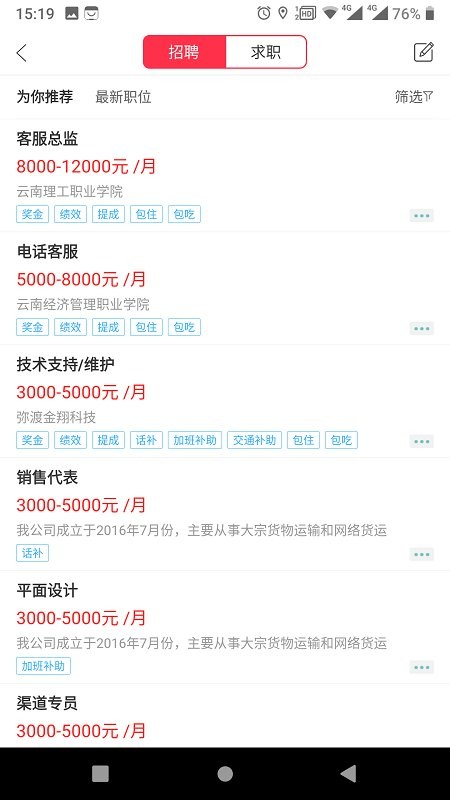 幸福弥渡官方版下载