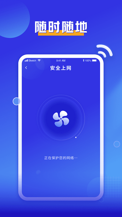 必连wifi官方介绍