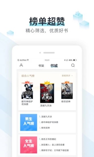 勤悦小说免费版 勤悦小说app下载