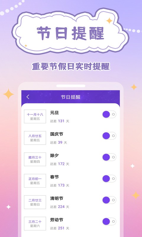 千千结app 千千结手机版下载
