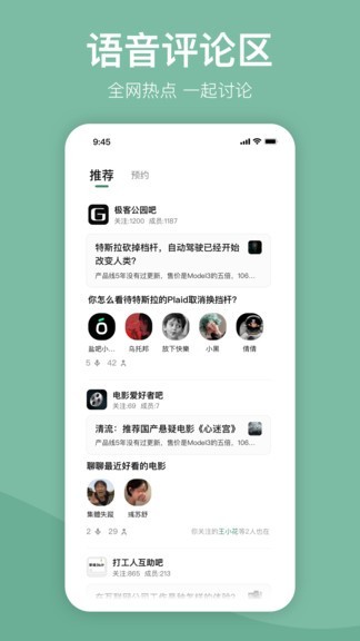 盐吧app 盐吧官方介绍