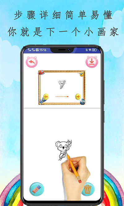 魔法画画花园app 魔法画画花园官方介绍