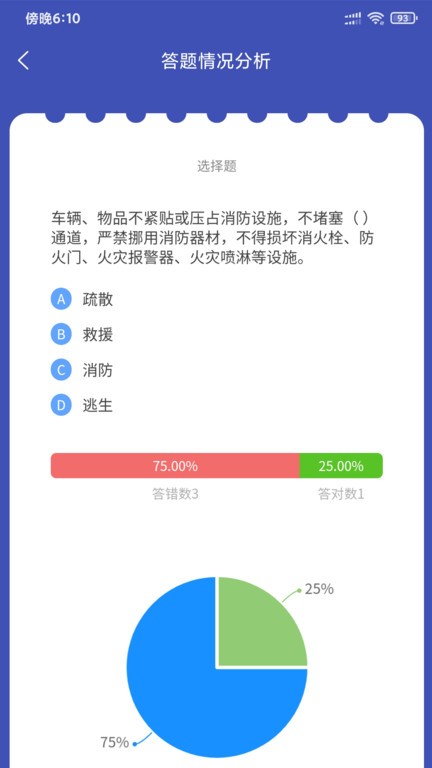企考考手机下载