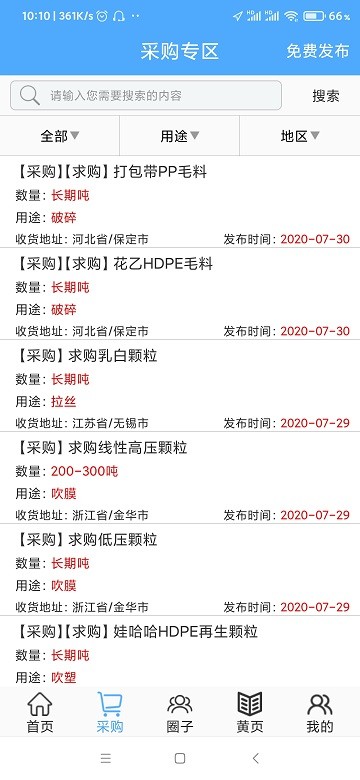 pppe圈app pppe圈最新版下载