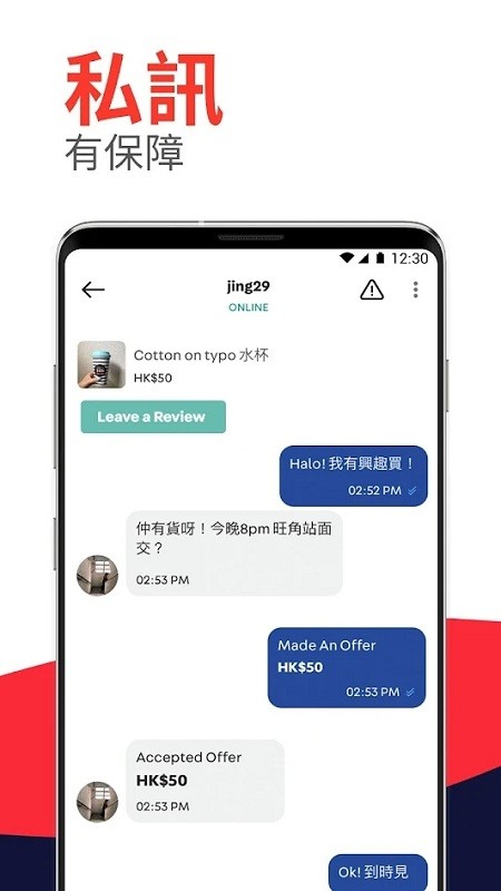 carousell香港版 carousell香港app下载