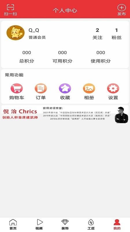 家幸福app 家幸福官方版下载
