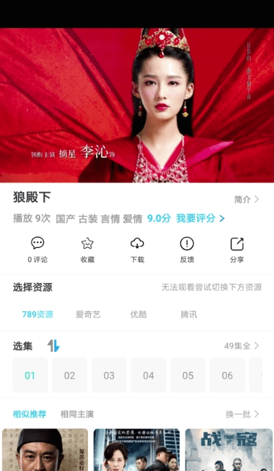 果子追剧app 果子追剧最新版下载