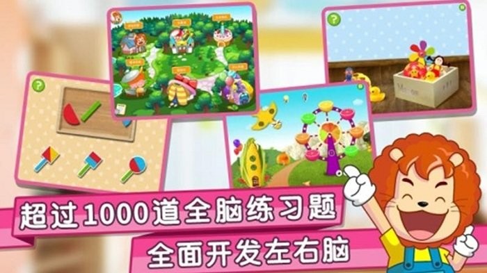 蛋蛋全脑小班app 蛋蛋全脑小班最新版下载