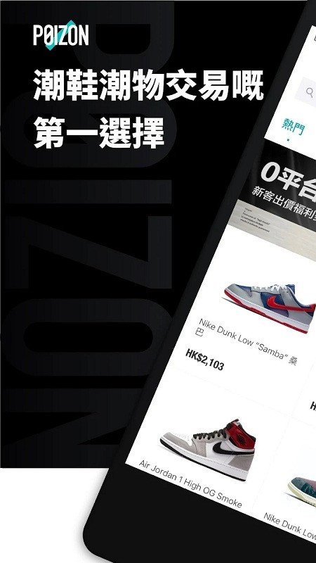 poizonapp poizon官方版下载