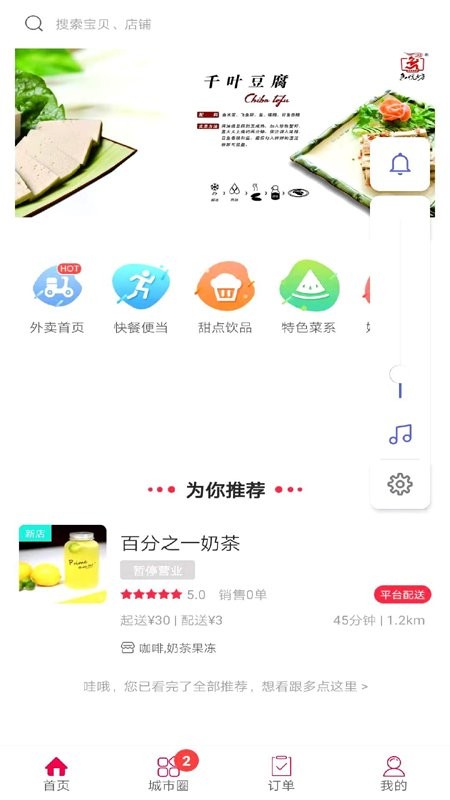 幸福获嘉最新版下载