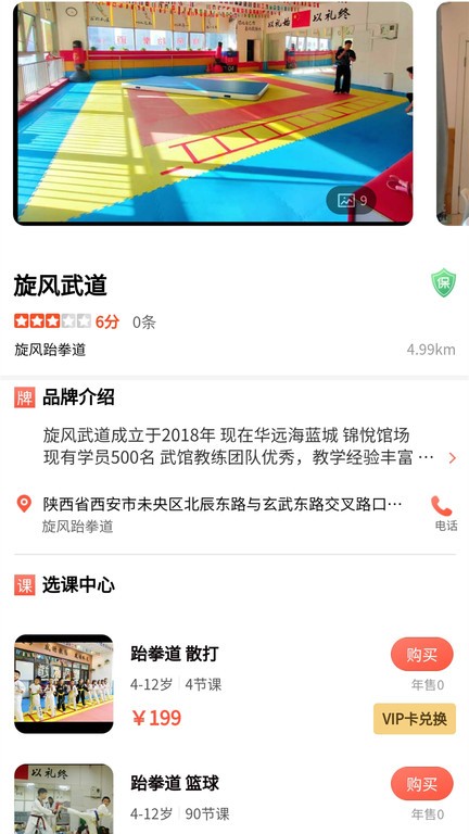 早早学官方版 早早学最新版下载