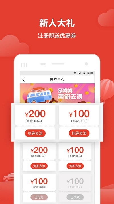 悟空自驾游官方版下载