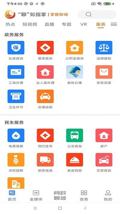 聊如指掌app 聊如指掌官方介绍