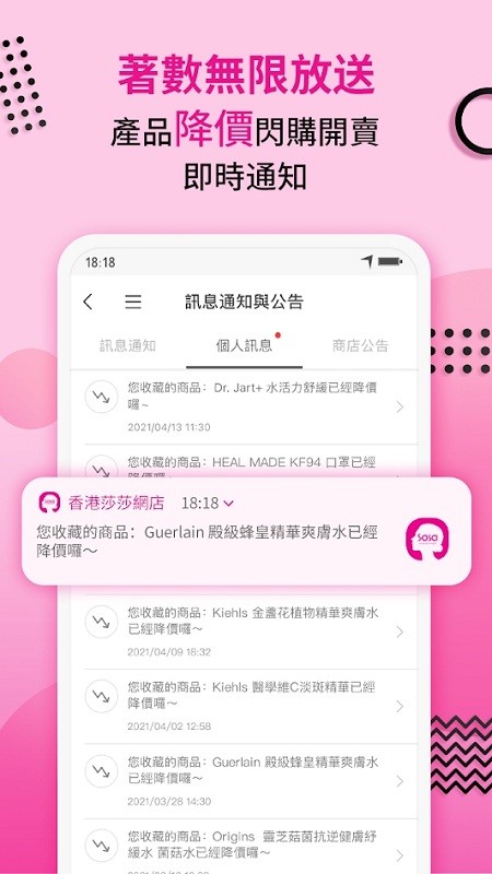 sasahk app sasahk安卓下载