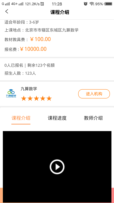 课后学app 课后学手机版下载