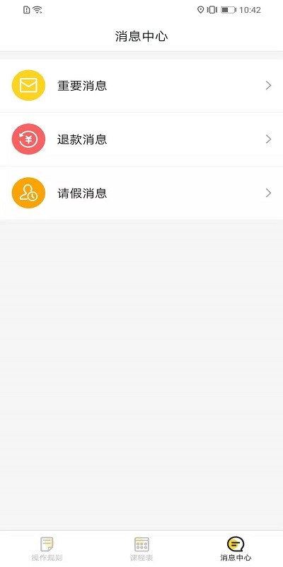 课后云图教师版app 课后云图教师版下载手机版