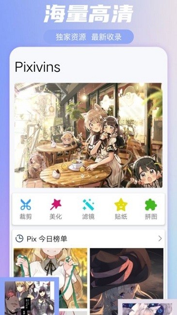 pix图片安卓版 pix图片app下载