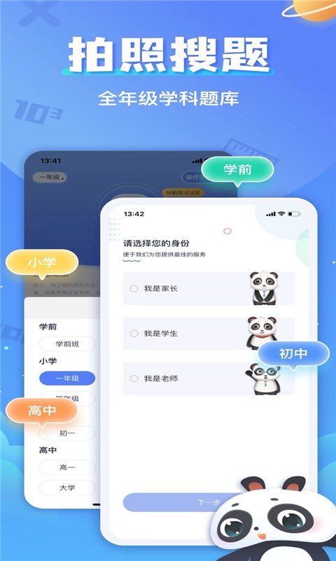 答案帮官方版 答案帮app下载