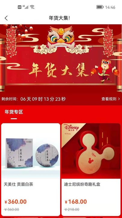 善为佑铭商城下载