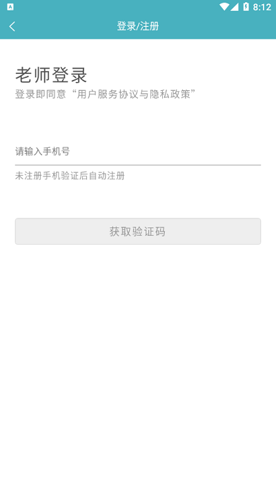 音乐家教手机版 音乐家教app下载