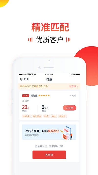 咚咚有客app 咚咚有客最新版下载