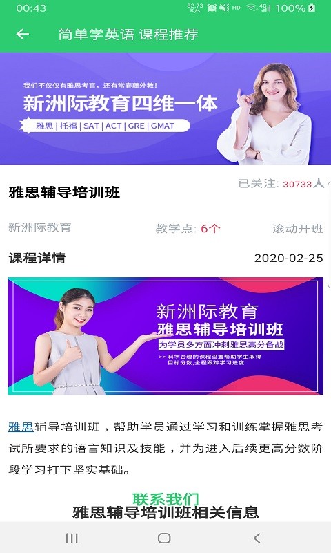 英语听学会官方版 英语听学会app下载