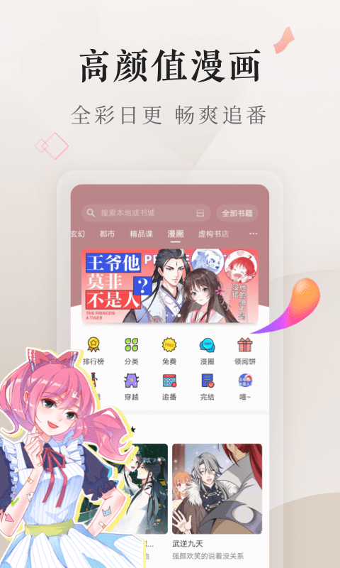 掌阅vivo定制版 掌阅vivo定制版免费下载