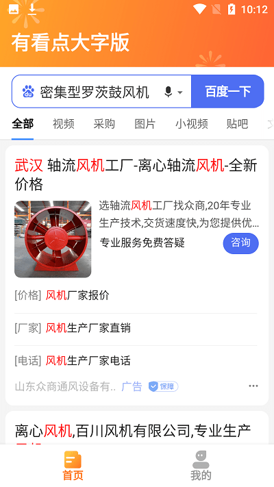 有看点大字版app 有看点大字版下载安装