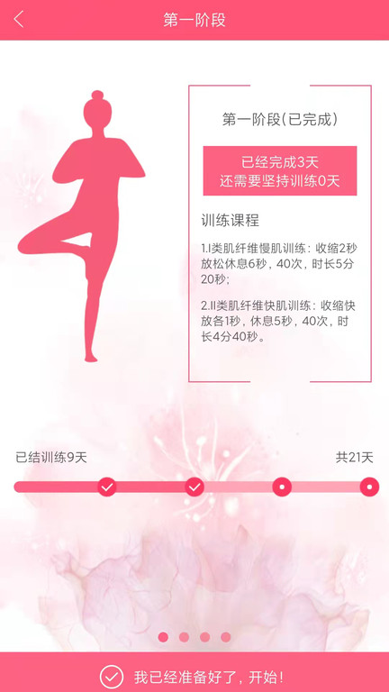 麻麻康软件 麻麻康app