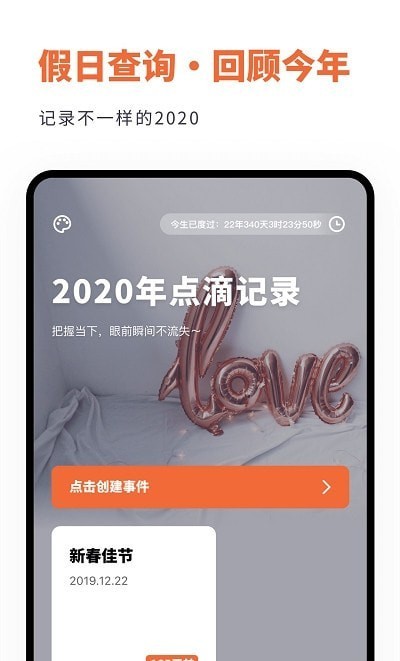 人生重开规划局app 人生重开规划局手机版下载