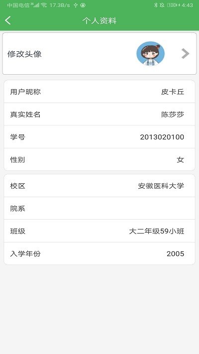 艺体通最新版 艺体通app下载