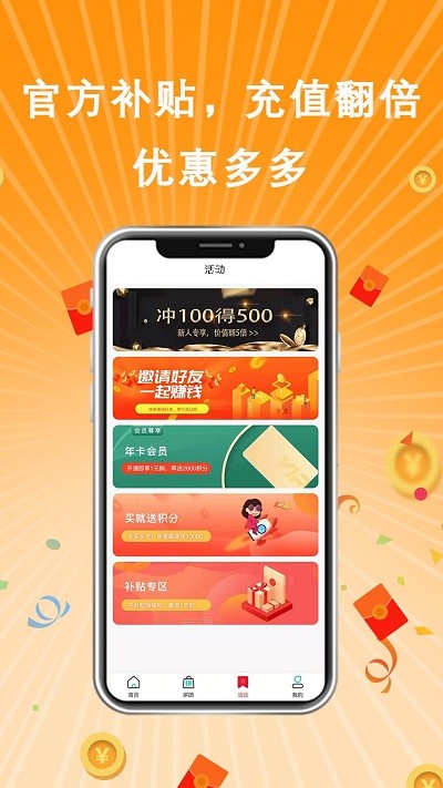 嘉选商城app 嘉选商城官方介绍