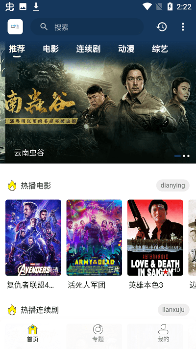 99影院手机版 99影院电视下载安装