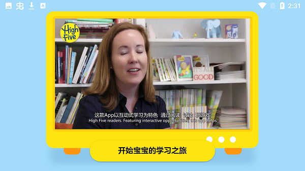 highfive class app highfive class儿童教学平台下载