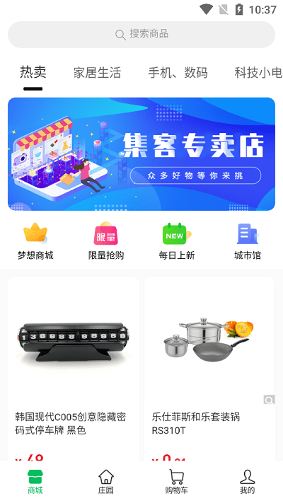 geek app geek集客平台下载