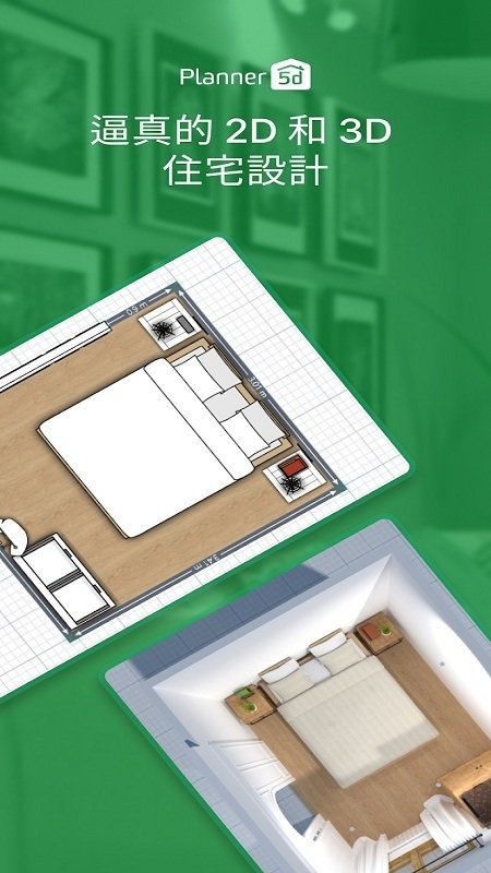 planner 5d完整中文手机版 planner5d最新版安卓版下载