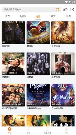 千文影视官方版下载