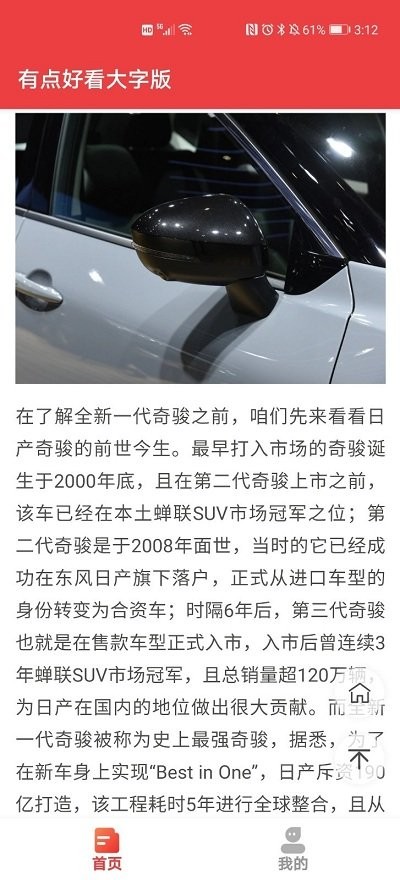 有点好看大字版app 有点好看大字版官方介绍