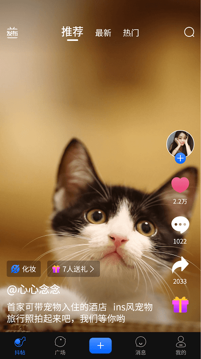 抖讯app 抖讯免费下载