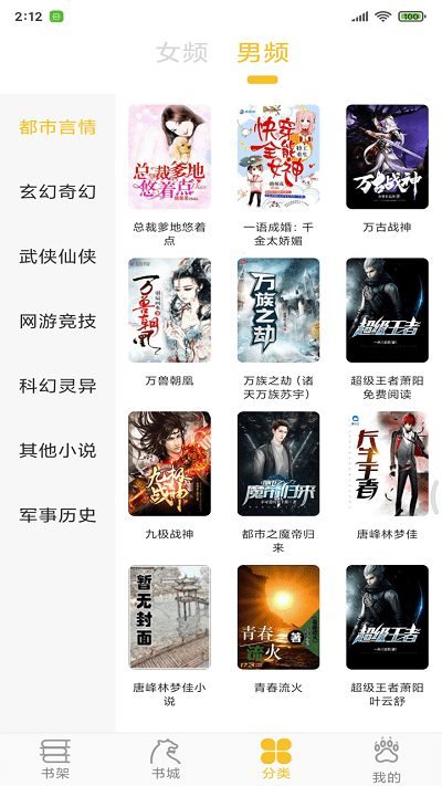 开阅小说免费版下载
