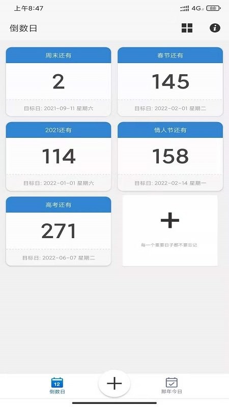易看倒数app 易看倒数最新版下载