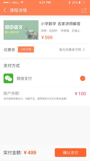 圣智云课堂app官方 圣智云课堂app手机版下载