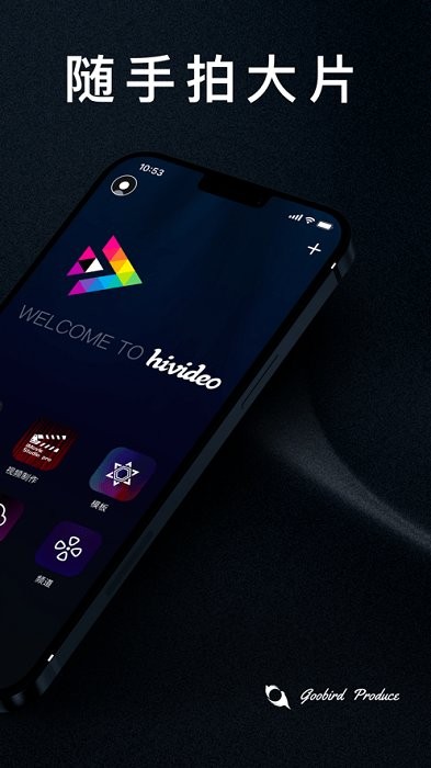 hivideoapp hivideo最新版下载